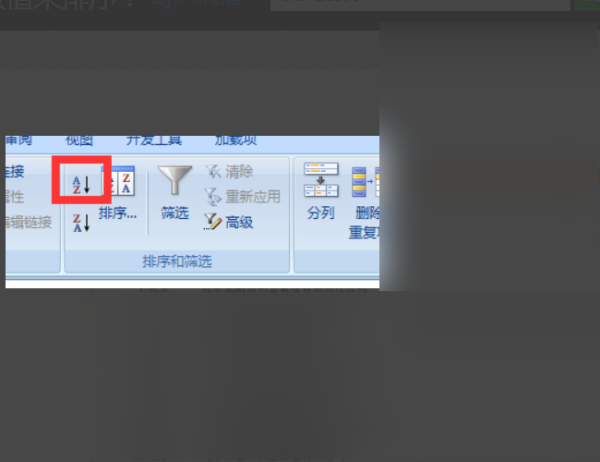 Excel按照某一列的内容顺序排序
