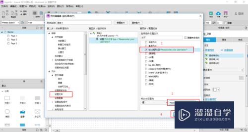 Axure登录界面制作教程(用axure制作登录界面)