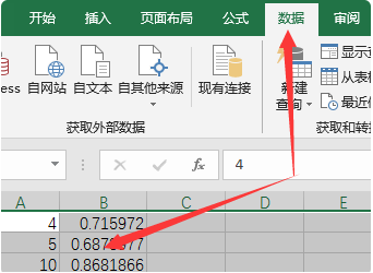 Excel怎样随机分组？