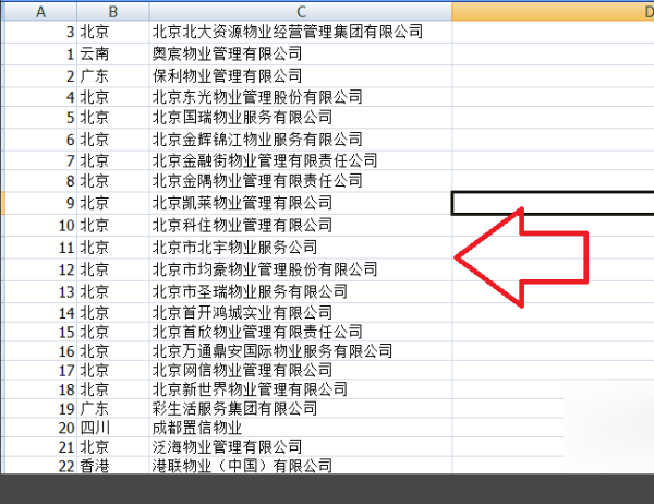 Excel按照某一列的内容顺序排序