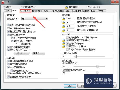 CAD自动保存怎么设置(autocad自动保存怎么设置)
