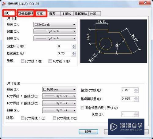 CAD标注样式怎么设置一键生成(cad标注样式怎么设置一键生成图纸)