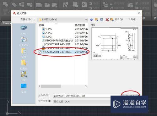 怎么把PDF转化成CAD中DWg格式并调节到正确比例？