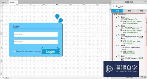 Axure登录界面制作教程(用axure制作登录界面)