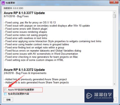 Axure8怎么启动实时更新(axure怎么显示实时时间)
