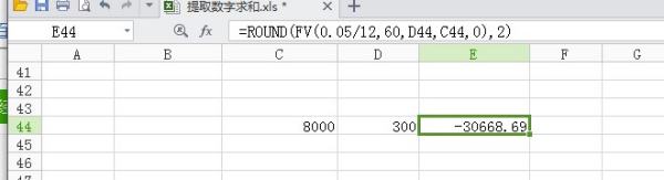 怎样在Excel中同时计算复利终值和年金终值？