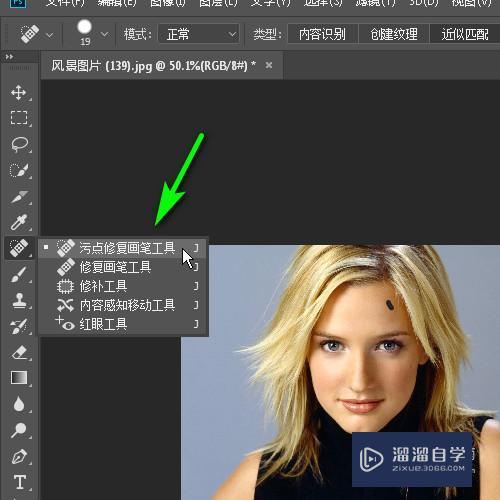 怎样用Photoshop快速去除照片上的污点