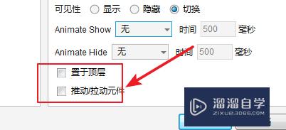 如何使用Axure的显示隐藏元件(axure隐藏的部分如何显示)