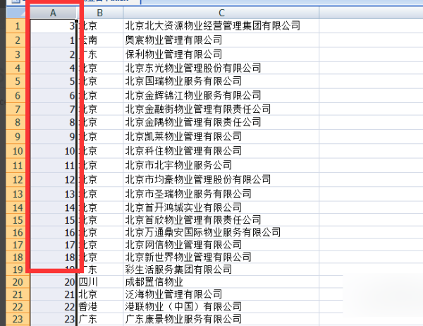 Excel按照某一列的内容顺序排序