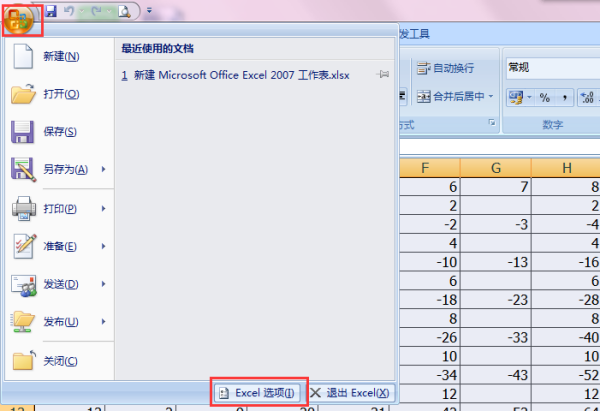 07版的Excel，双击不能直接打开文件，需打开软件后才能将文件打开，以前都好好的啊，求助。