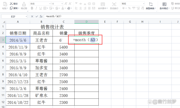 Excel如何根据销售日期提取出销售季度？