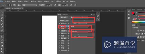 PS如何设置画笔抖动？