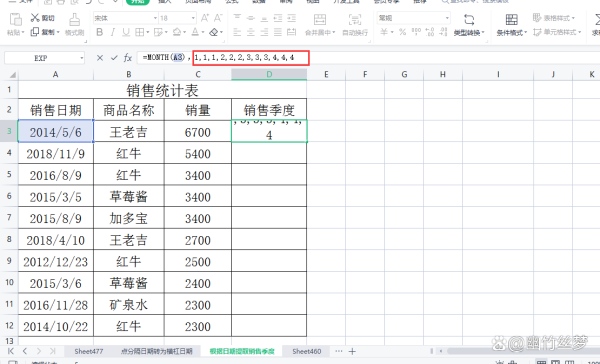 Excel如何根据销售日期提取出销售季度？