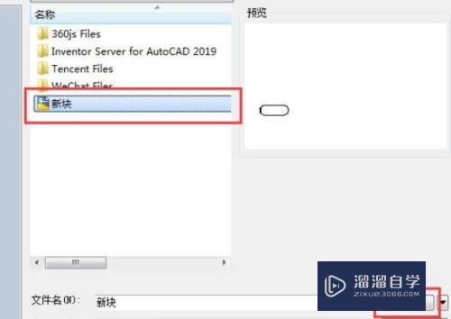 AutoCAD2018如何插入永久块？