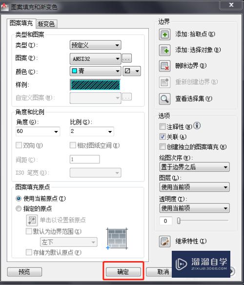 CAD怎么对图形填充图案(cad怎么对图形填充图案进行修改)