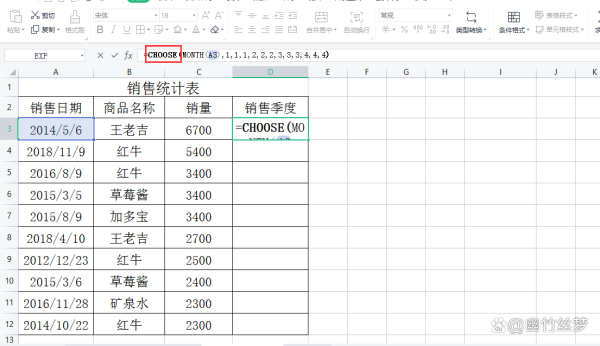 Excel如何根据销售日期提取出销售季度？