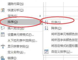 Excel怎样随机分组？
