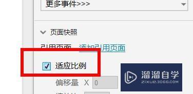 Axurerp如何绘制页面快照(axure页面快照怎么用)