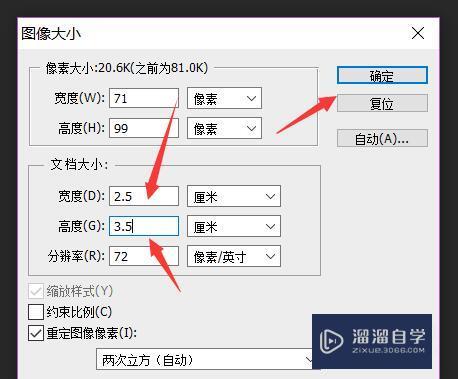 如何将照片通过PS改成1寸尺寸的证件照(怎么用ps把照片改成一寸证件照)