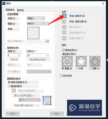 CAD2019如何填充剖面图？