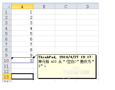 如何跟踪修订信息(Excel)？