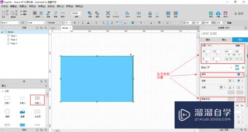 Axure登录界面制作教程(用axure制作登录界面)