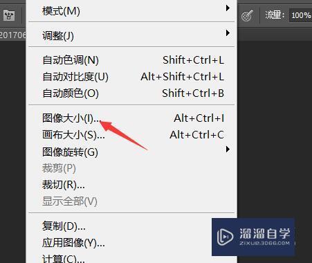 如何将照片通过PS改成1寸尺寸的证件照(怎么用ps把照片改成一寸证件照)