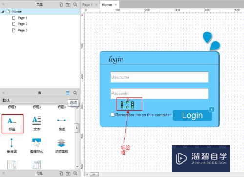 Axure登录界面制作教程(用axure制作登录界面)