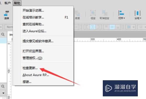 Axure8怎么启动实时更新(axure怎么显示实时时间)