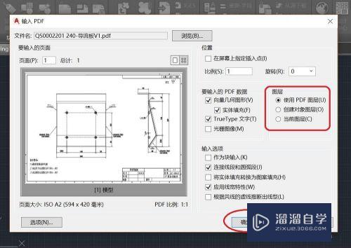 怎么把PDF转化成CAD中DWg格式并调节到正确比例？