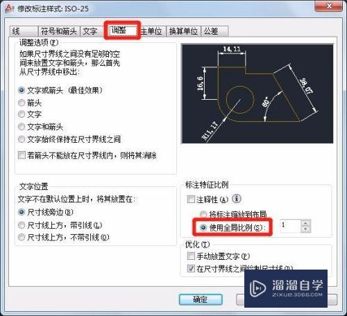 CAD标注样式怎么设置一键生成(cad标注样式怎么设置一键生成图纸)