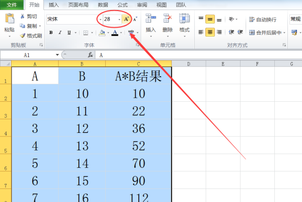 Excel行高自动调整到适应内容