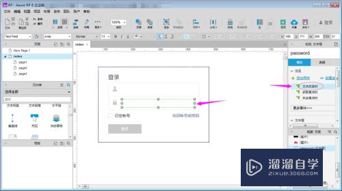 Axure如何制作登录功能禁用与启用效果？