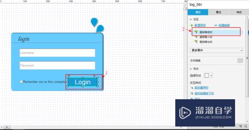 Axure登录界面制作教程(用axure制作登录界面)