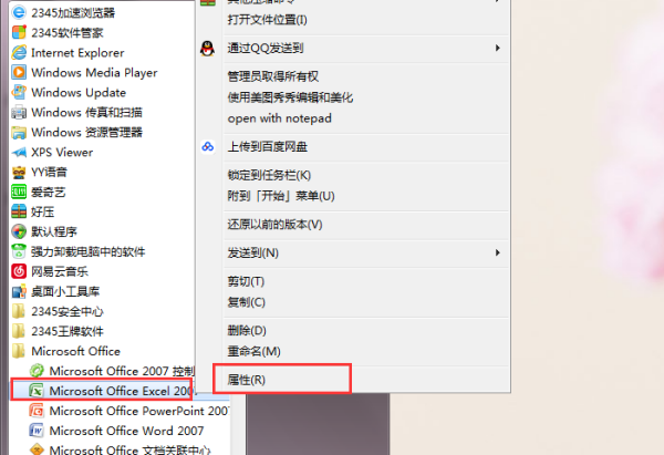 07版的Excel，双击不能直接打开文件，需打开软件后才能将文件打开，以前都好好的啊，求助。