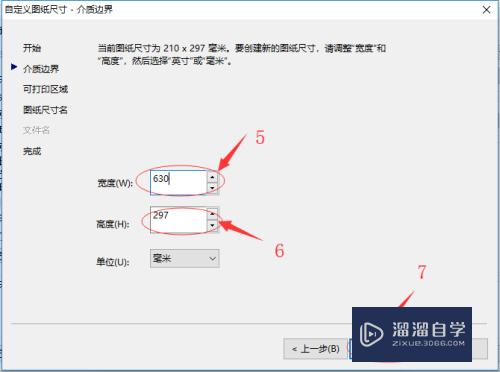 CAD图纸转PDF尺寸设置