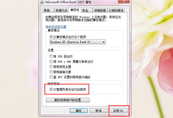 07版的Excel，双击不能直接打开文件，需打开软件后才能将文件打开，以前都好好的啊，求助。