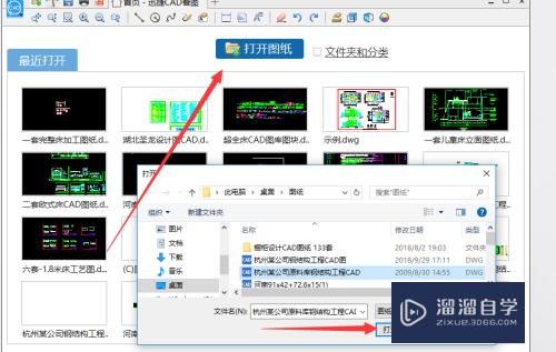 CAD编辑器怎么修改图纸的背景颜色(cad编辑器怎么修改图纸的背景颜色设置)