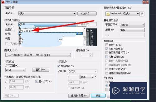 CAD导出为PDF太小比例不对怎么办(cad导出为pdf太小比例不对怎么办)