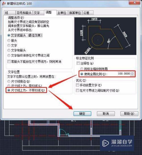 CAD标注样式怎么设置一键生成(cad标注样式怎么设置一键生成图纸)