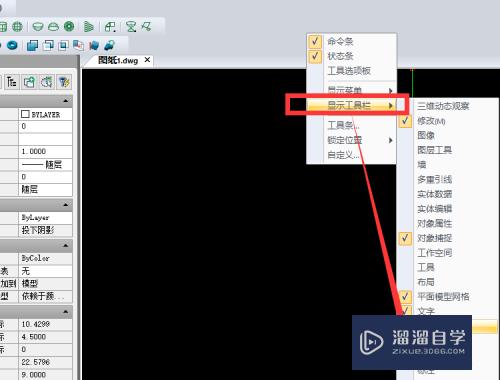 CAD编辑器怎么用构造线工具(cad编辑器怎么用构造线工具打开)