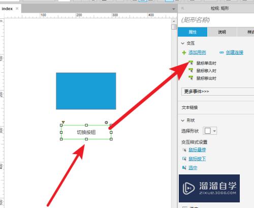 如何使用Axure的显示隐藏元件(axure隐藏的部分如何显示)