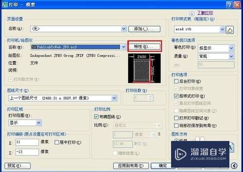 CAD文件怎么转成高精度jpg格式图片(cad文件怎么转成高精度jpg格式图片)