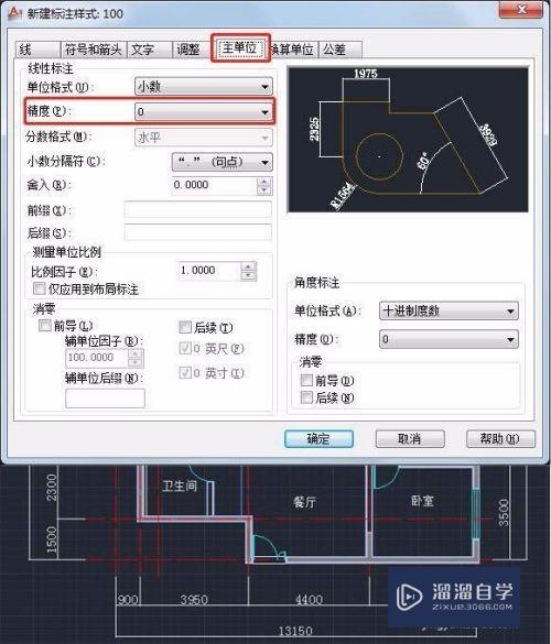 CAD标注样式怎么设置一键生成(cad标注样式怎么设置一键生成图纸)