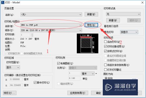 CAD图纸转PDF怎么设置尺寸