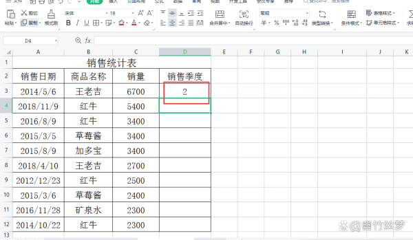 Excel如何根据销售日期提取出销售季度？