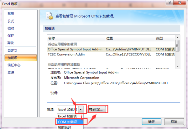 07版的Excel，双击不能直接打开文件，需打开软件后才能将文件打开，以前都好好的啊，求助。