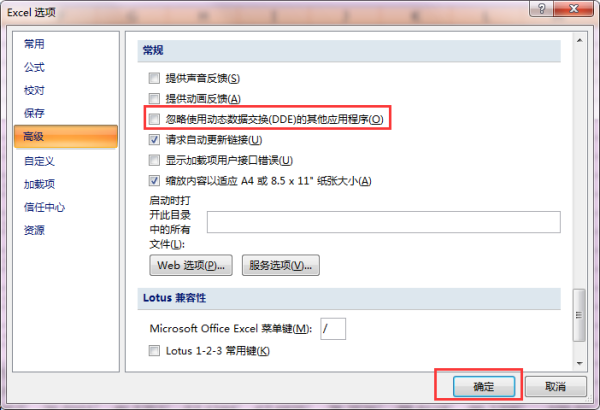 07版的Excel，双击不能直接打开文件，需打开软件后才能将文件打开，以前都好好的啊，求助。