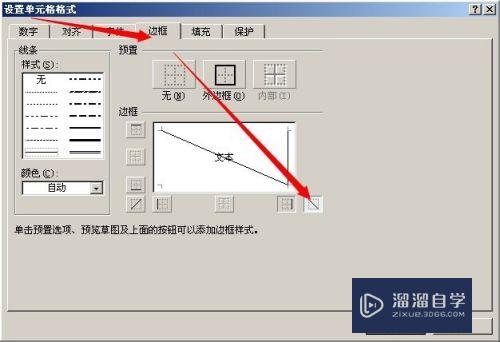 如何在Excel的单元格里加一条斜线分割内容(怎么在单元格里加斜线一分为二)