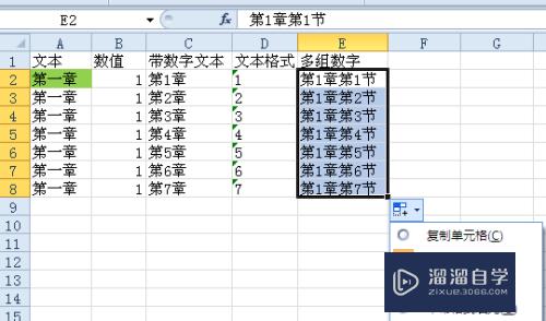 Excel中如何用好自动填充选项(excel中如何用好自动填充选项内容)